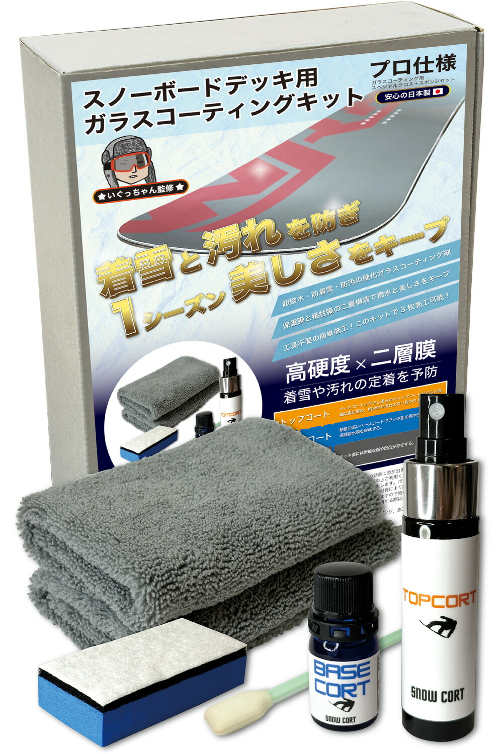 スノーボアビックカラーコート imgrc0130106777.jpg
