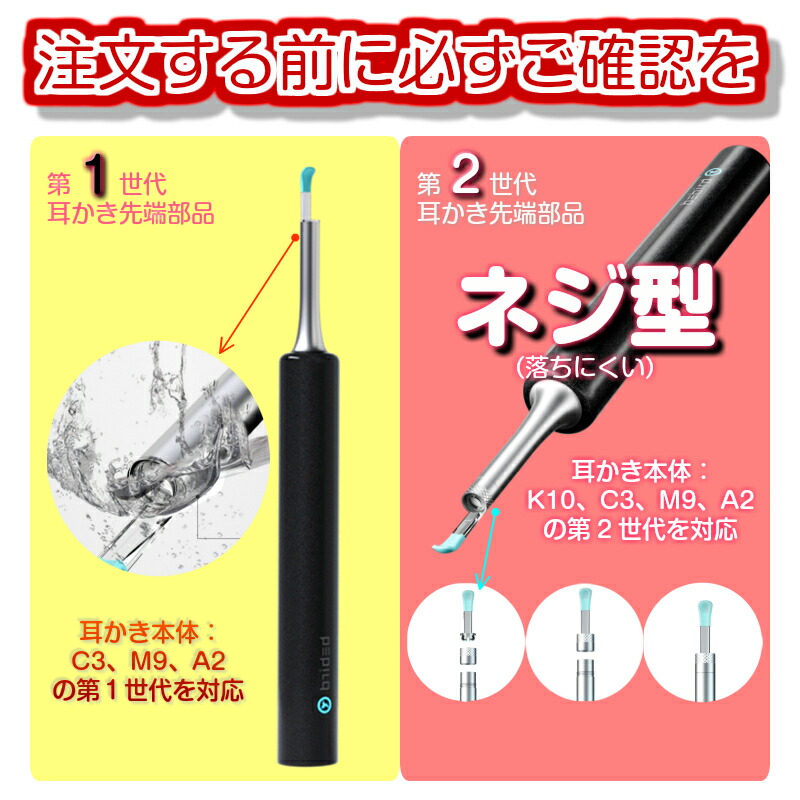 【耳かき先端部品】Bebird耳かきカメラ3.5mm型レンズ専用(通常スコープ型、環状型、短めスコープ型、綿棒)ForBebirdM9/C3/A2/K10