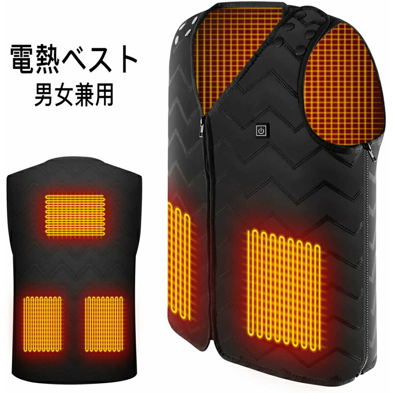 電熱ベスト ヒーター付きベスト あったかベスト ヒーターベスト ヒーター内蔵 発熱ベスト 電熱ジャケット ヒーター付き ホットベスト ヒートベスト 加熱ベスト 防寒 メンズ レディース 男性 女性 男女兼用 防寒 対策 冷え対策 寒さ対策 洗える 水洗い アウトドア キャンプ