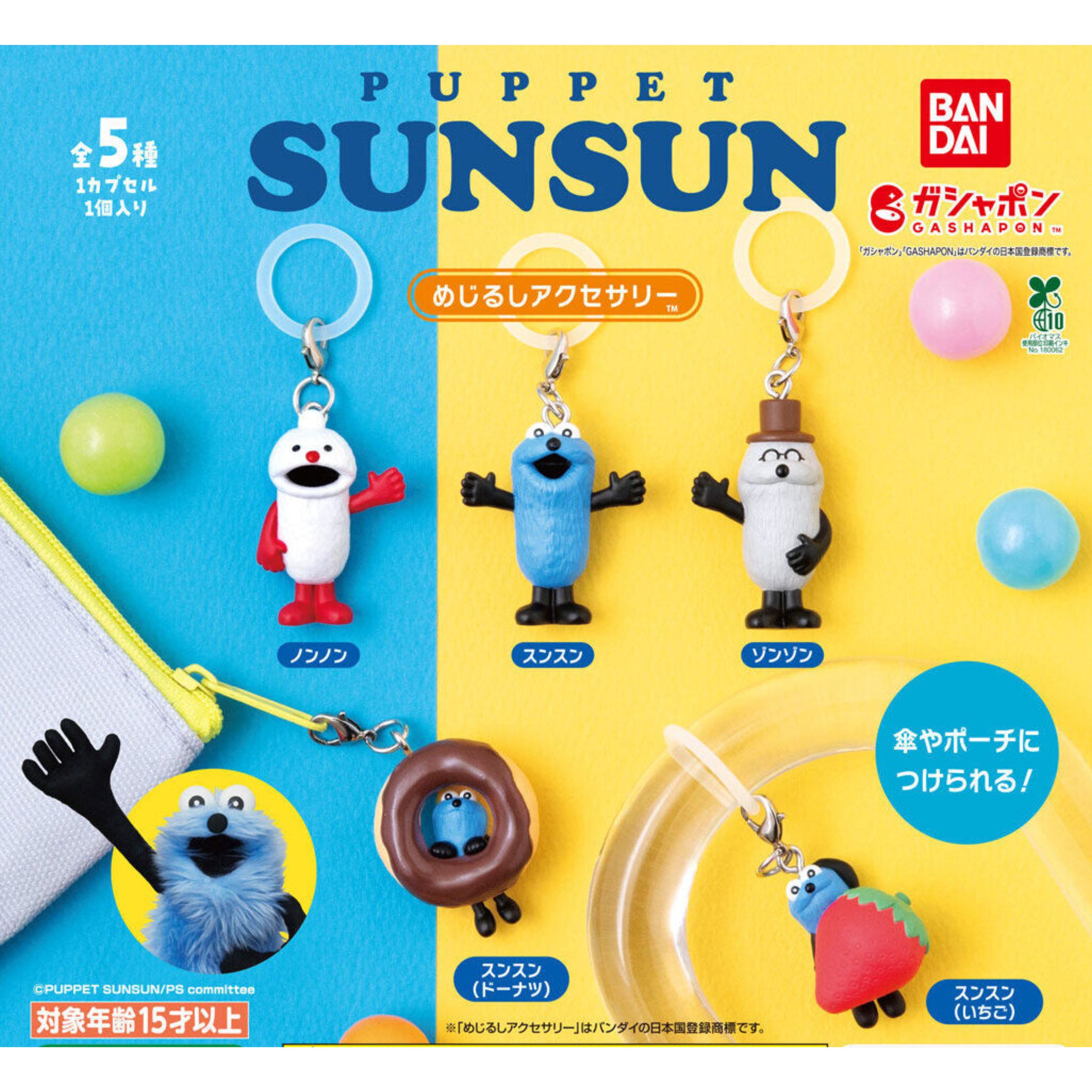 ローズオニールキューピー人形 キューピー歳時記フィギュアセット1月