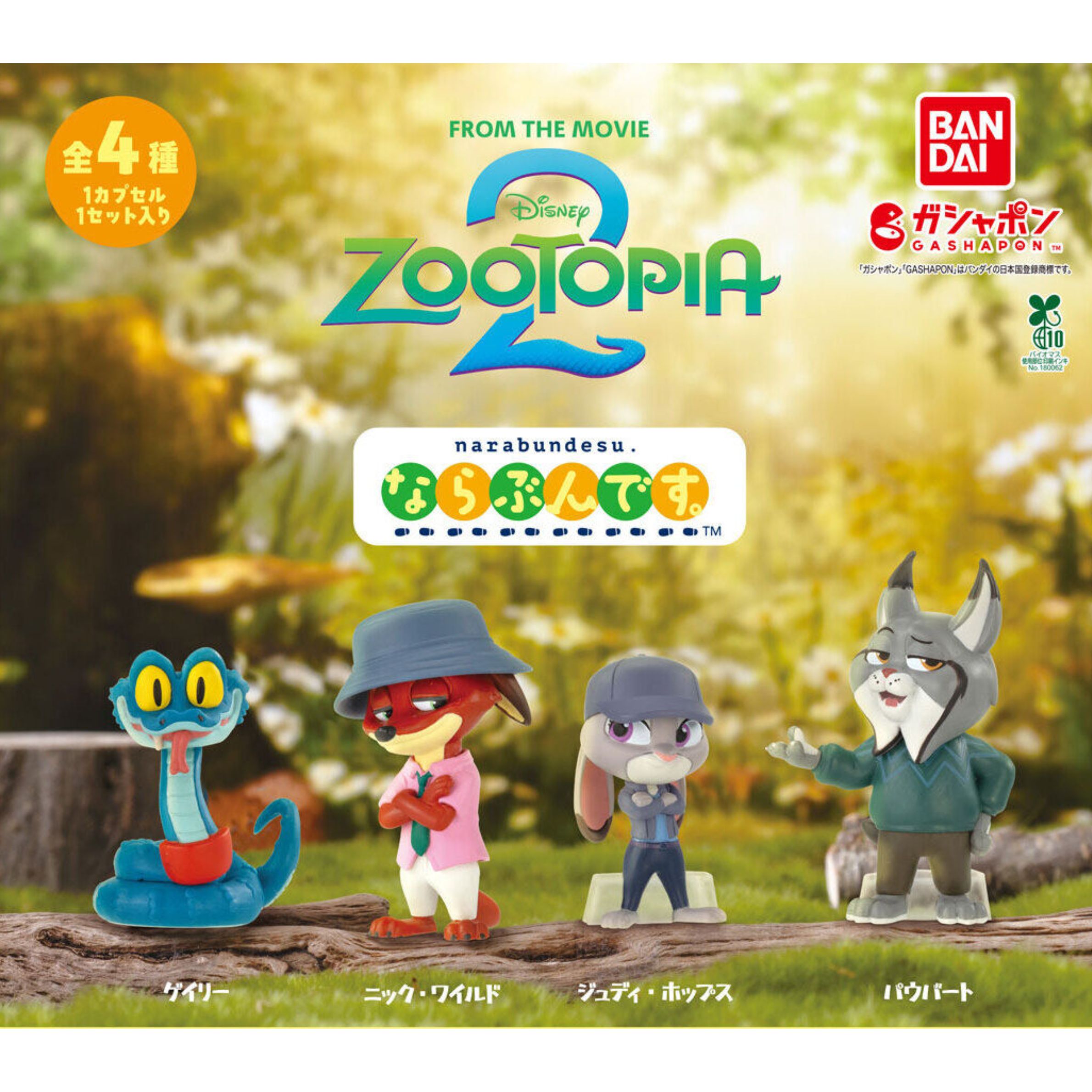 楽天市場】コスビ ディズニー・コレクション #016 ジュディ・ホップス