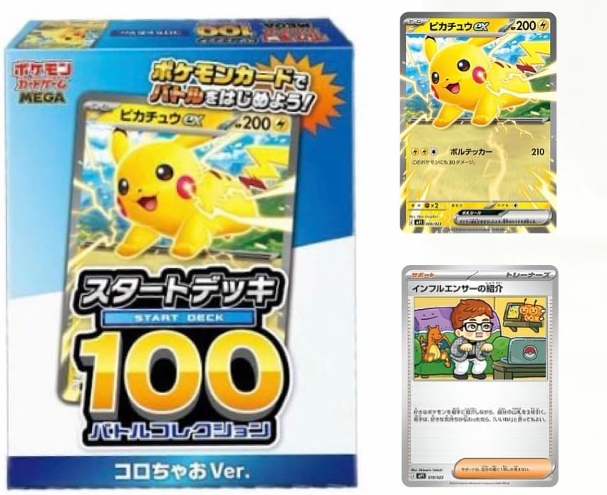 楽天市場】12月発売 予約 付録のみ/雑誌付き コロちゃお vol.1 てれ