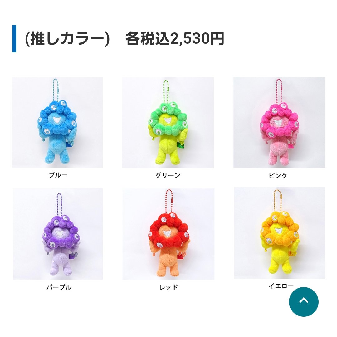 楽天市場】【ミャクミャク】大阪 関西万博公式キャラクター