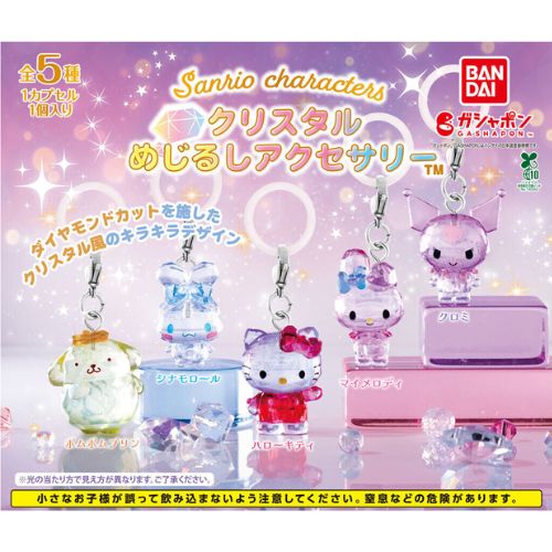 ちいかわ めじるしアクセサリー3 全5種 セット コンプリート ガチャ がちゃ