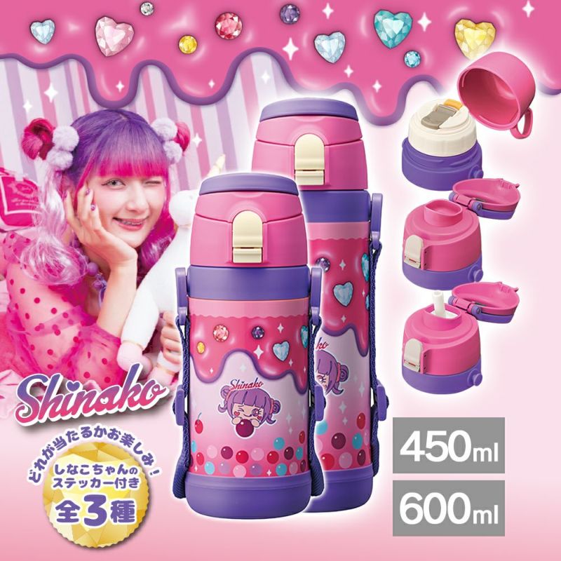 楽天市場】しなこちゃん×sokomoそこまで洗える3WAYキッズボトル