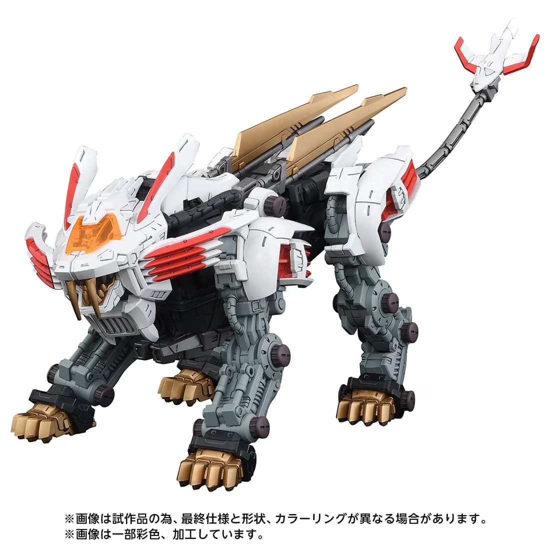 Takara Tomy - ゾイド AZ-01EX ブレードライガー レオン・トロス仕様 ゾイド AZ-01EX ブレードライガー レオン・トロス仕様 (タカラ
