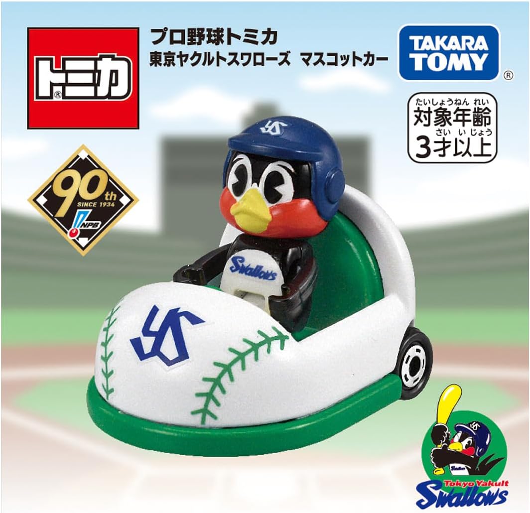 プロ野球トミカ 12球団セット プロ野球トミカ 12球団セット - メルカリ