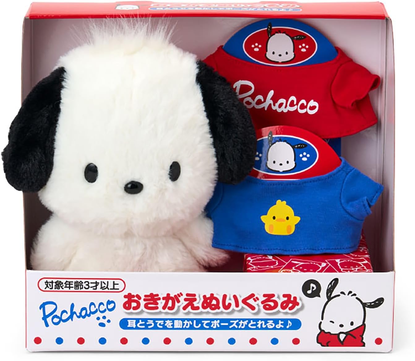 サンリオ　ポチャッコ おきがえデザインシリーズ　セット 楽天市場】ポチャッコ お着替えぬいぐるみセット おきがえ