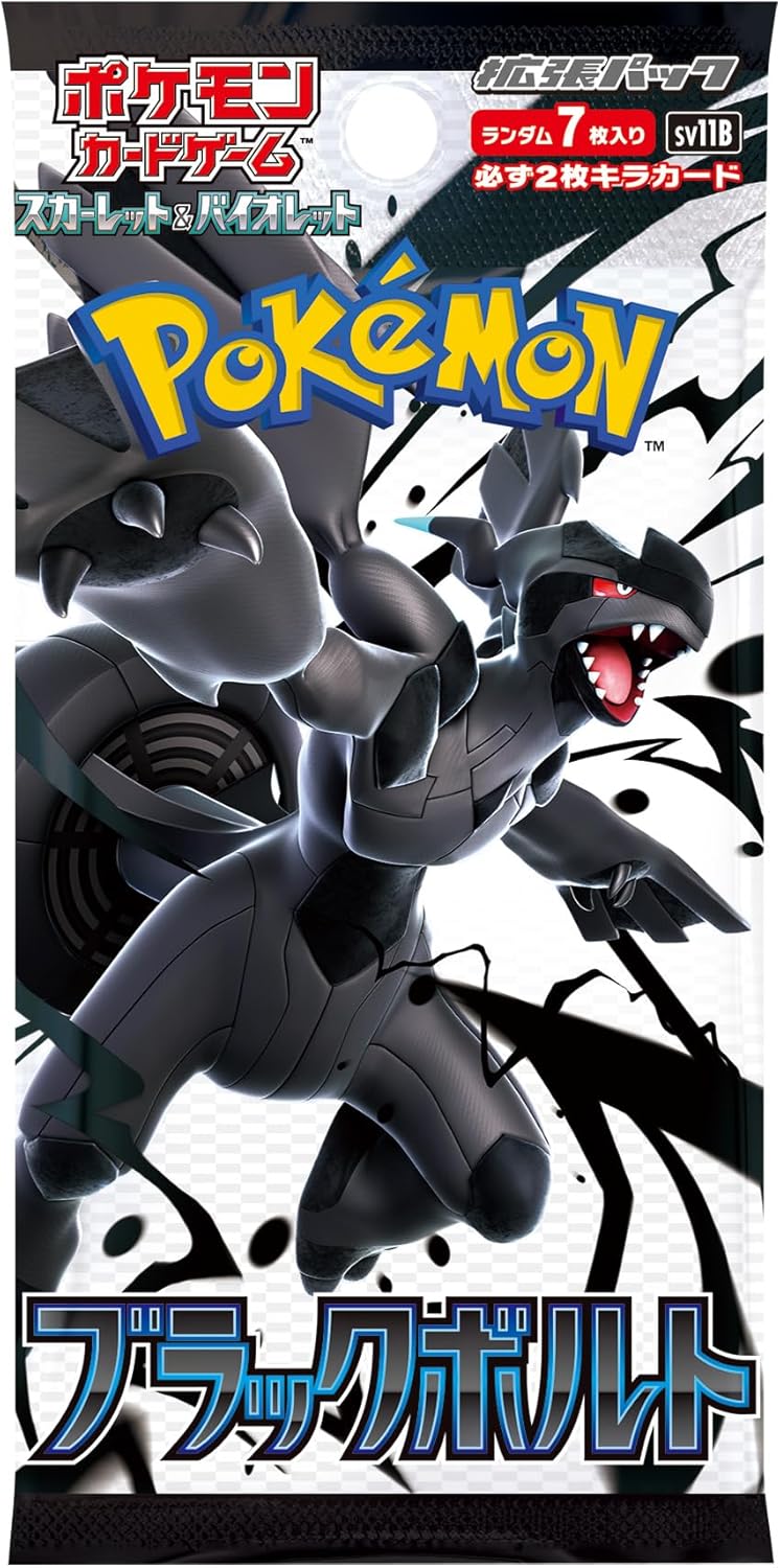 【新品】ポケモンカードゲーム ブラックボルト デラックス 35枚入り 楽天市場】送料無料 『デラックス 1パック35枚入り』【 ばら