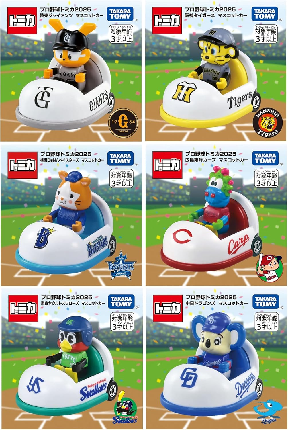 プロ野球トミカ　全種類（12種類）　セット 楽天市場】プロ野球トミカ 全12球団セット 全種類セット