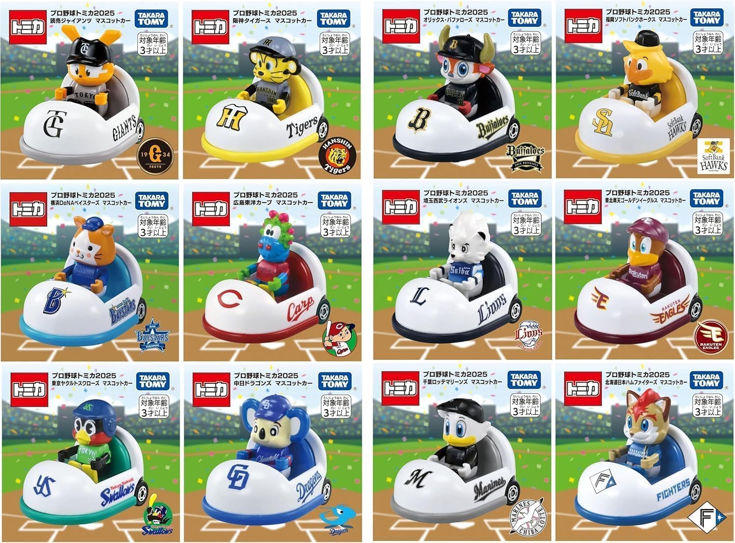 楽天市場】プロ野球トミカ 全12球団セット 全種類セット