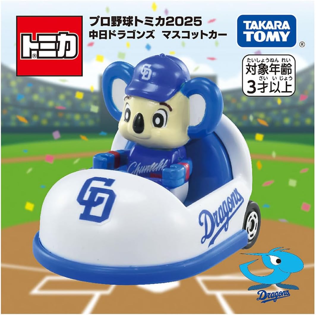 楽天市場】[12球団セット販売] トミカ プロ野球トミカ マスコットカー