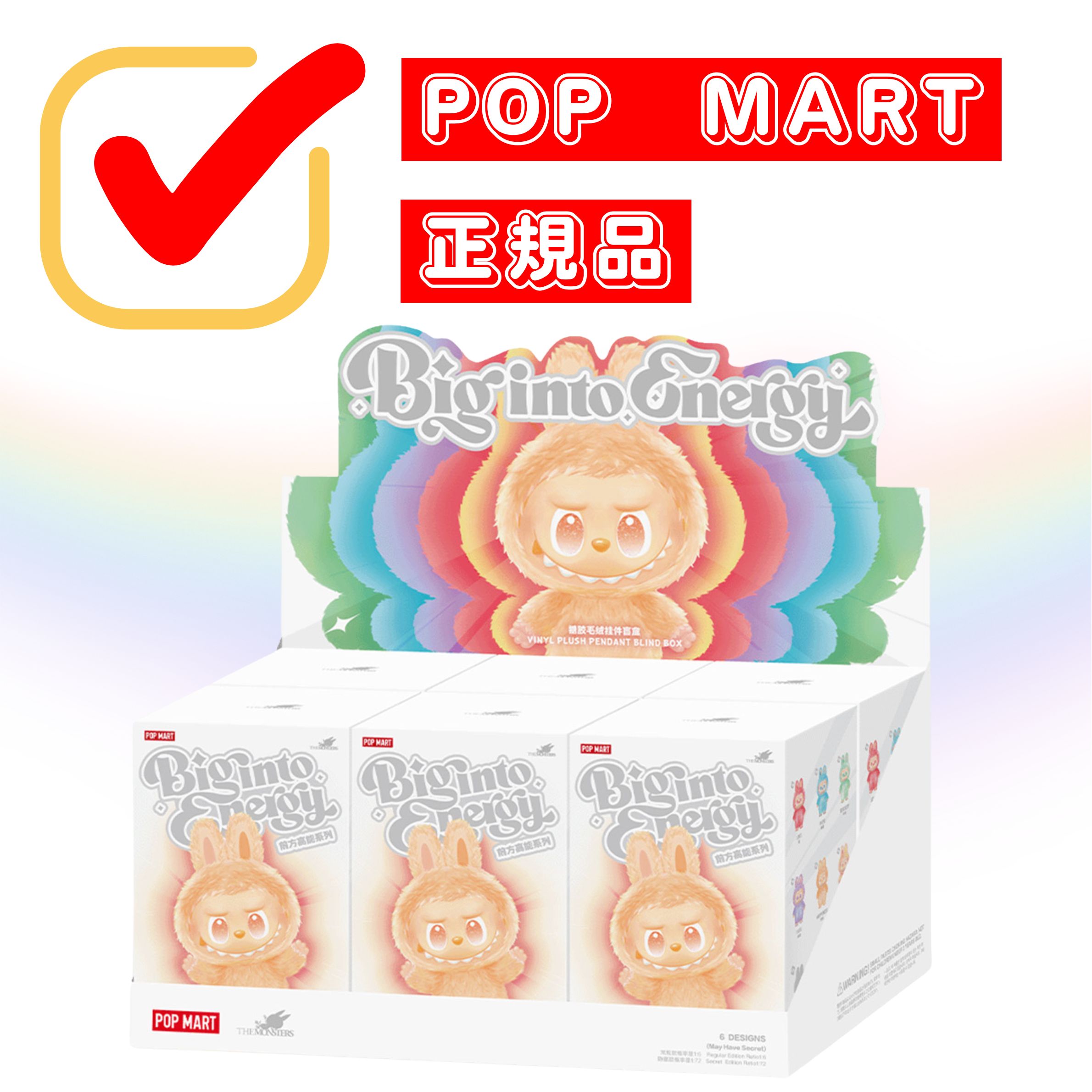楽天市場】【新品・送料無料】POP MART ポップマート Big into Energy