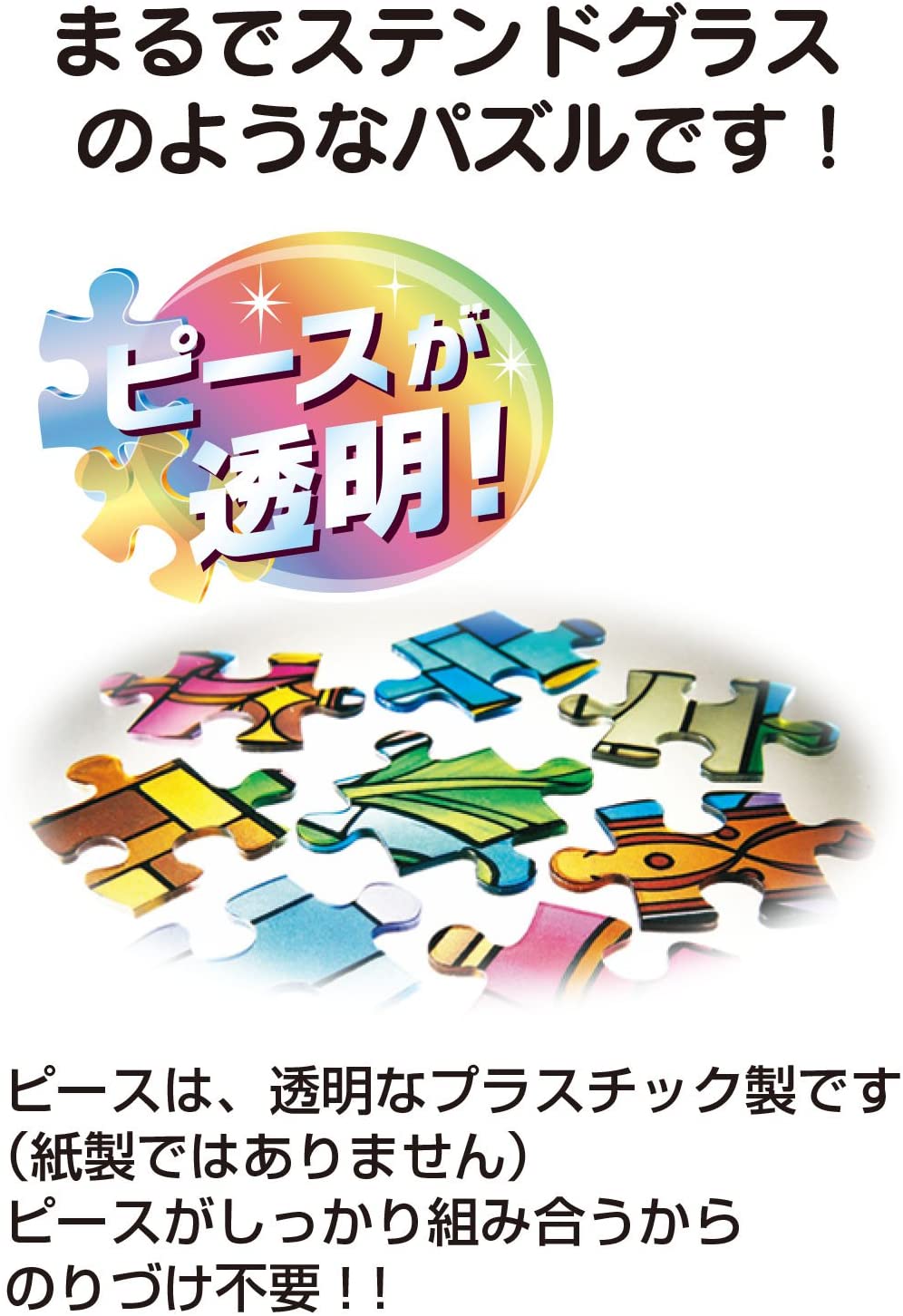 楽天市場 456ピース ジグソーパズル ナイトメアー ビフォア クリスマス ぎゅっとシリーズ ステンドアート 18 5x55 5cm Jugem 楽天市場店