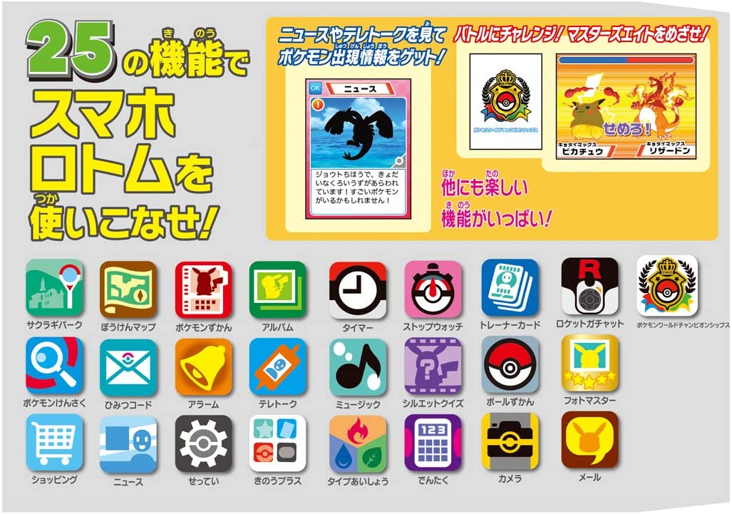 楽天市場 ポケットモンスター スマホロトム Jugem 楽天市場店