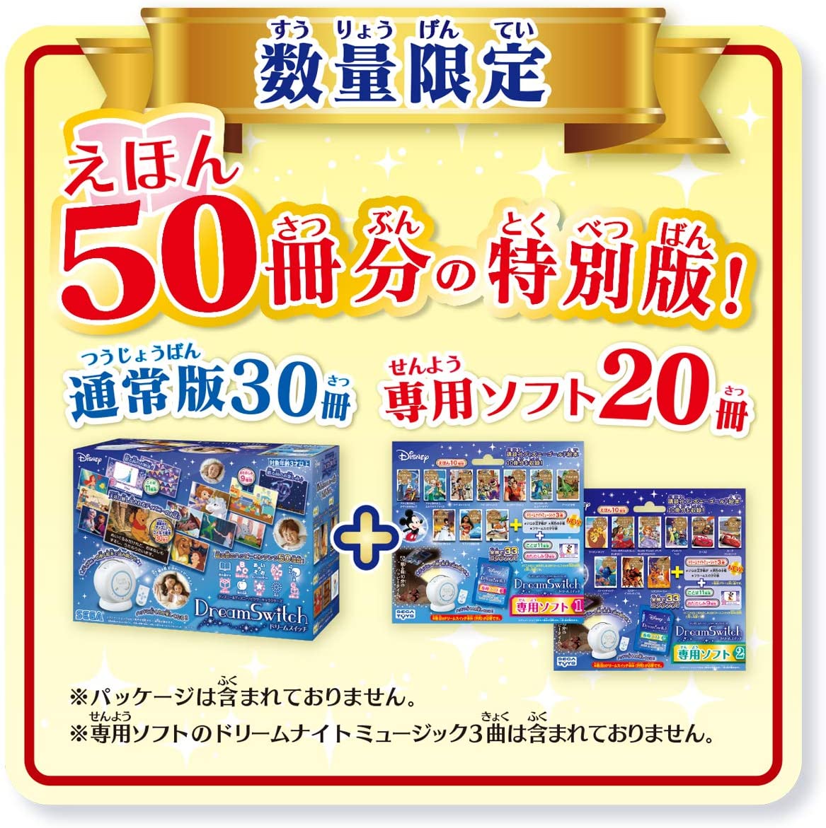 楽天市場 ディズニー ディズニー ピクサーキャラクターズ Dream Switch ドリーム スイッチ 50ストーリーズ Jugem 楽天市場店