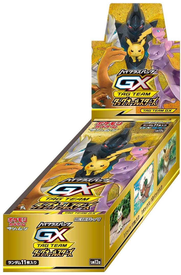 最安値挑戦 ポケモンカードゲーム サン ムーン ハイクラスパック Team Gx タッグオールスターズ Box コンビニ受取対応商品 Www Facisaune Edu Py