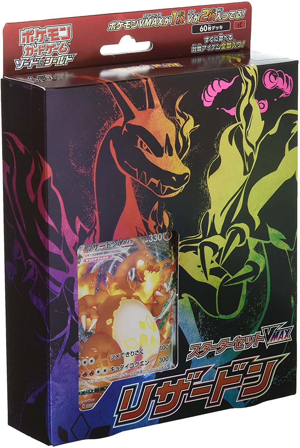 ポケモンカードゲーム 刀刃 シールド スターター揃 Vmax リザードン Muebleshabana Com