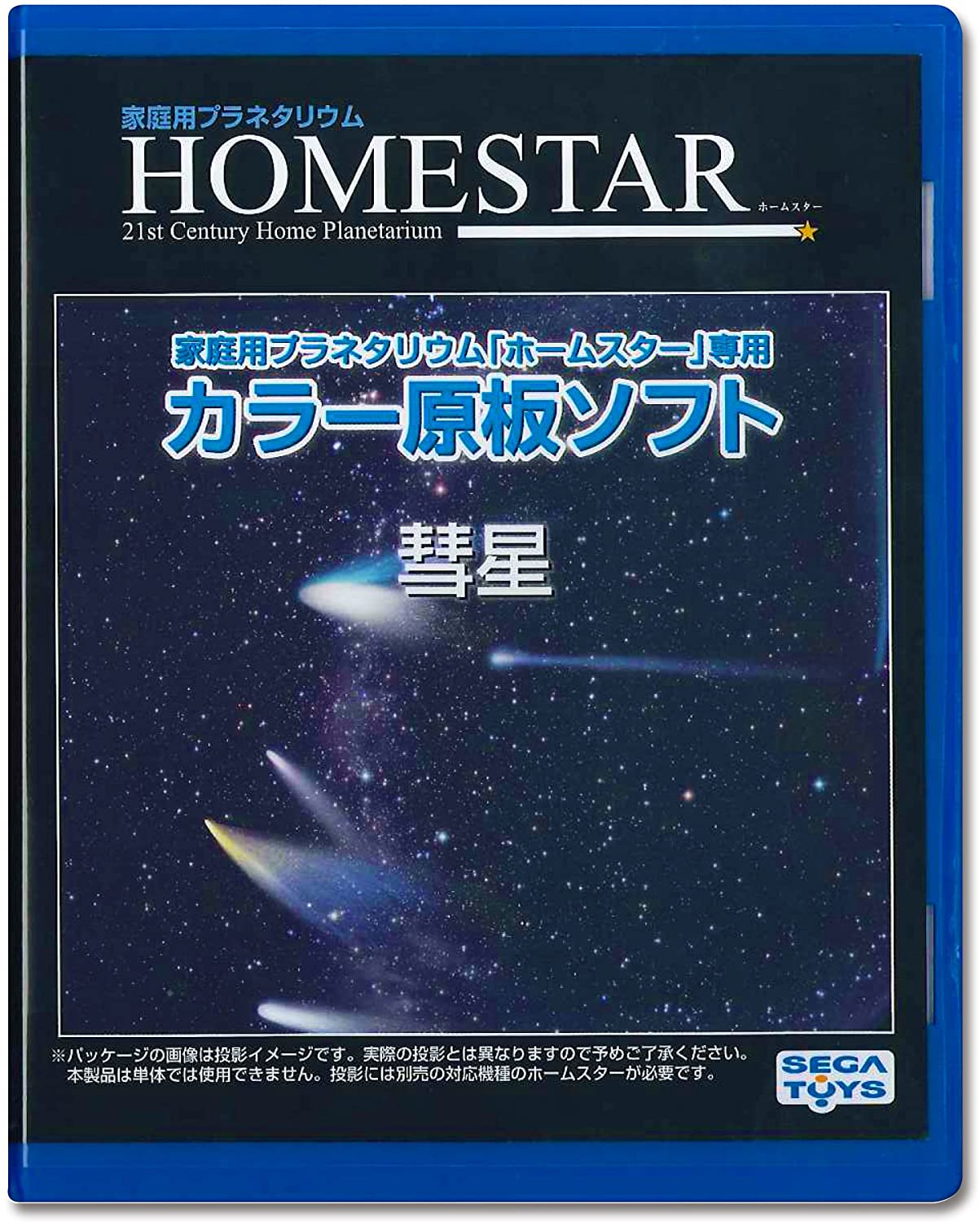 楽天市場】HOMESTAR (ホームスター) 専用 原板ソフト 「四季の星空