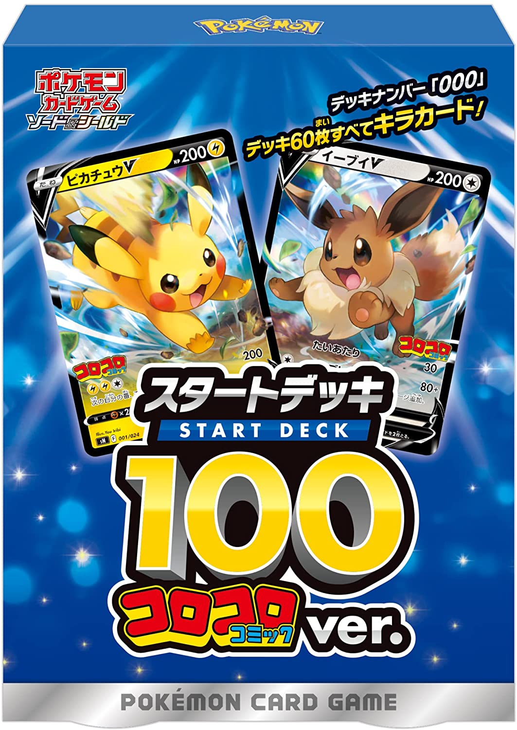 楽天市場】ポケモンカードゲーム ソード＆シールド「スタート