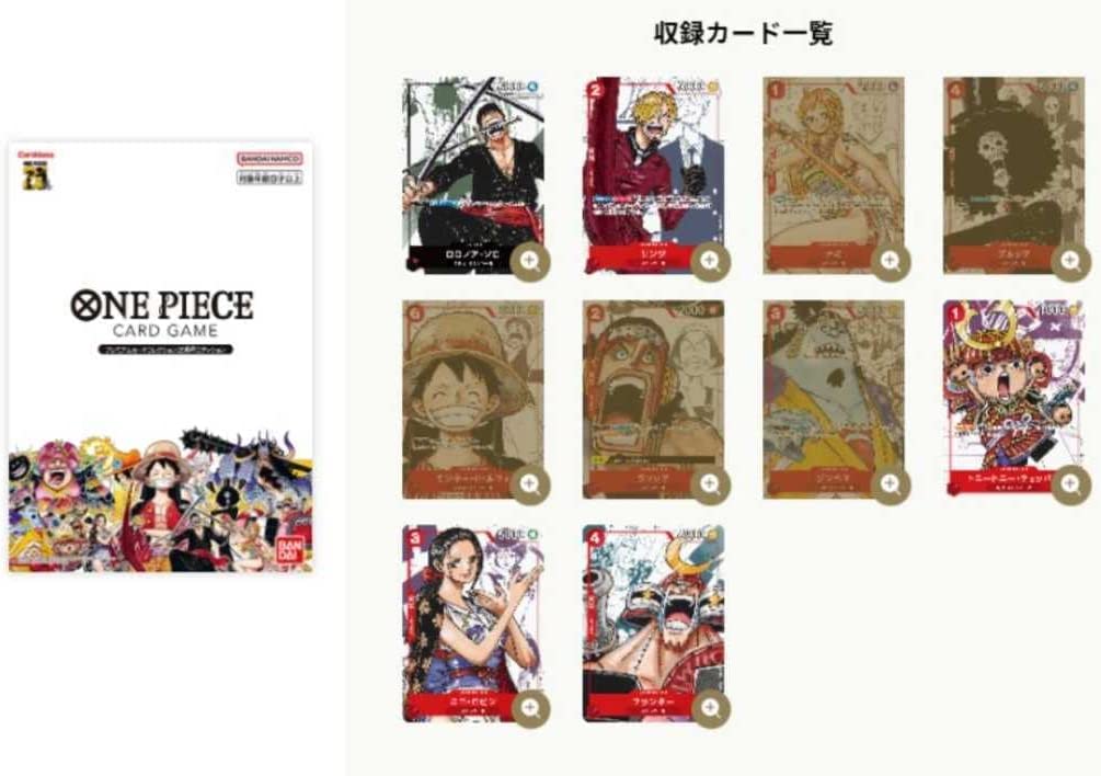 楽天市場】meet the ONE PIECE プレミアムカードコレクション 限定 ワンピース ルフィ 麦わら一味 25周年 限定商品 : JUGEM  楽天市場店