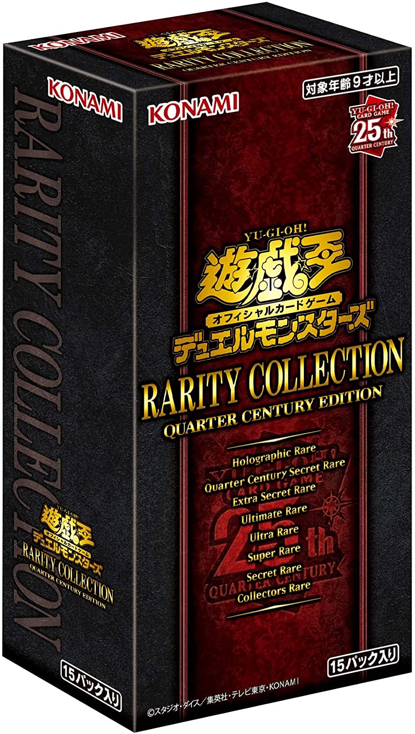 遊戯王 レアコレ 25th BOX 遊戯王25周年レアリティコレクション [RC04]【未開封 1BOX 15