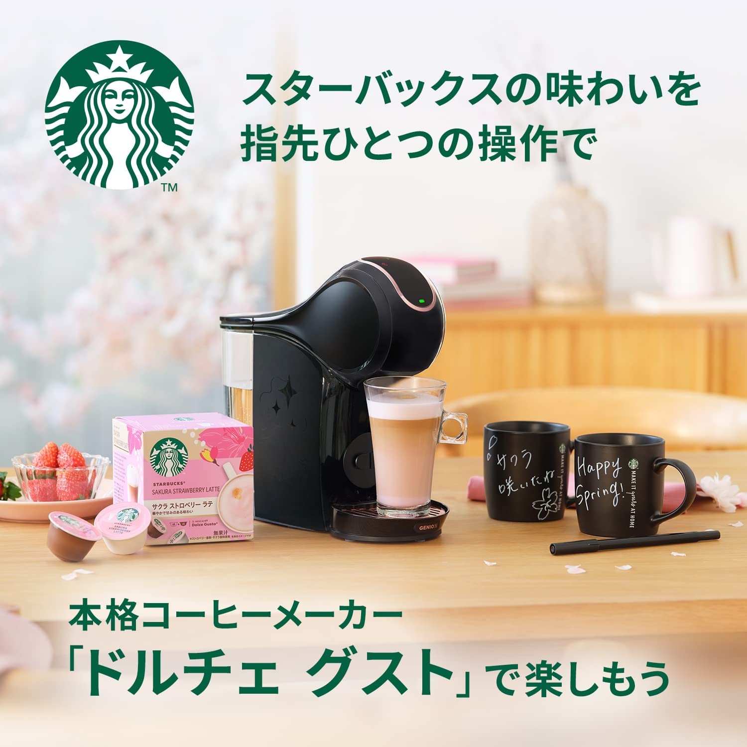 スターバックス サクラ ストロベリー ラテ ネスカフェ ドルチェ