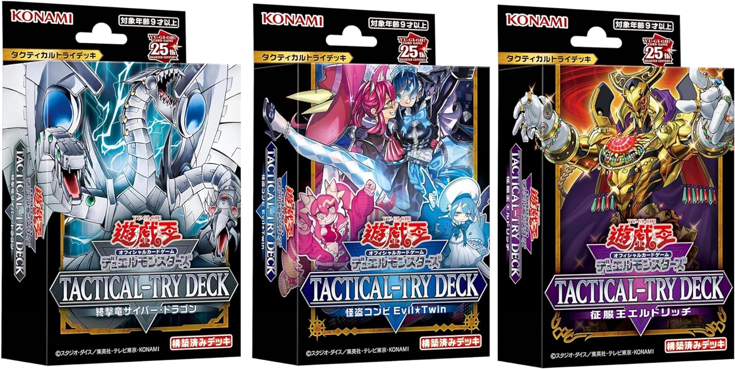 楽天市場】遊戯王OCG デュエルモンスターズ TACTICAL-TRY DECK