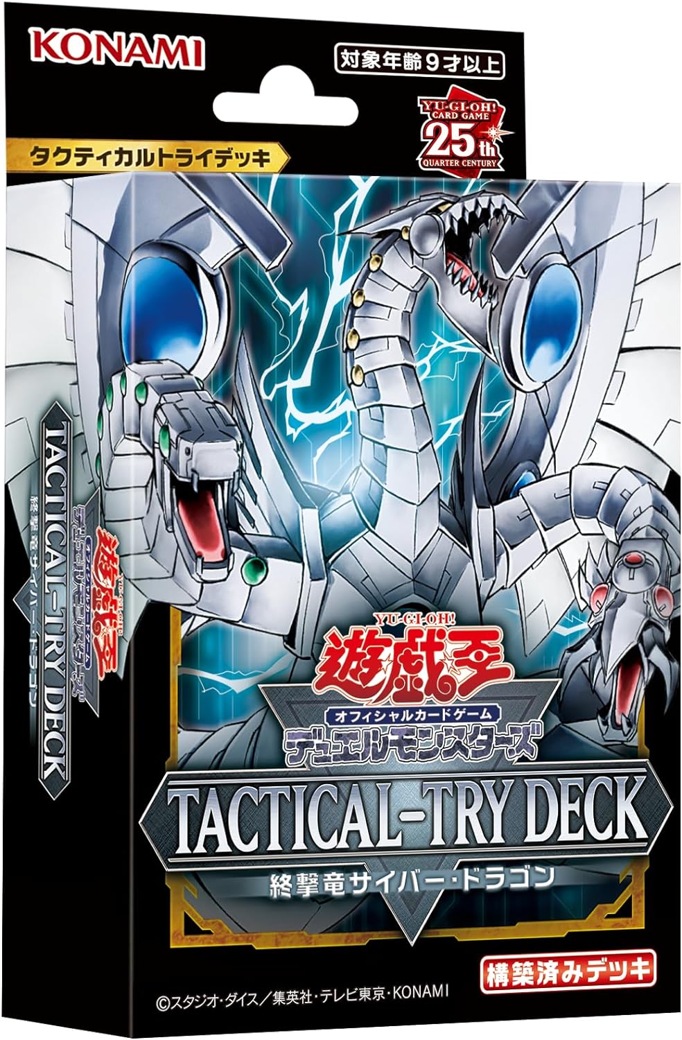 楽天市場】【3BOXセット】遊戯王 ストラクチャーデッキ 青き眼