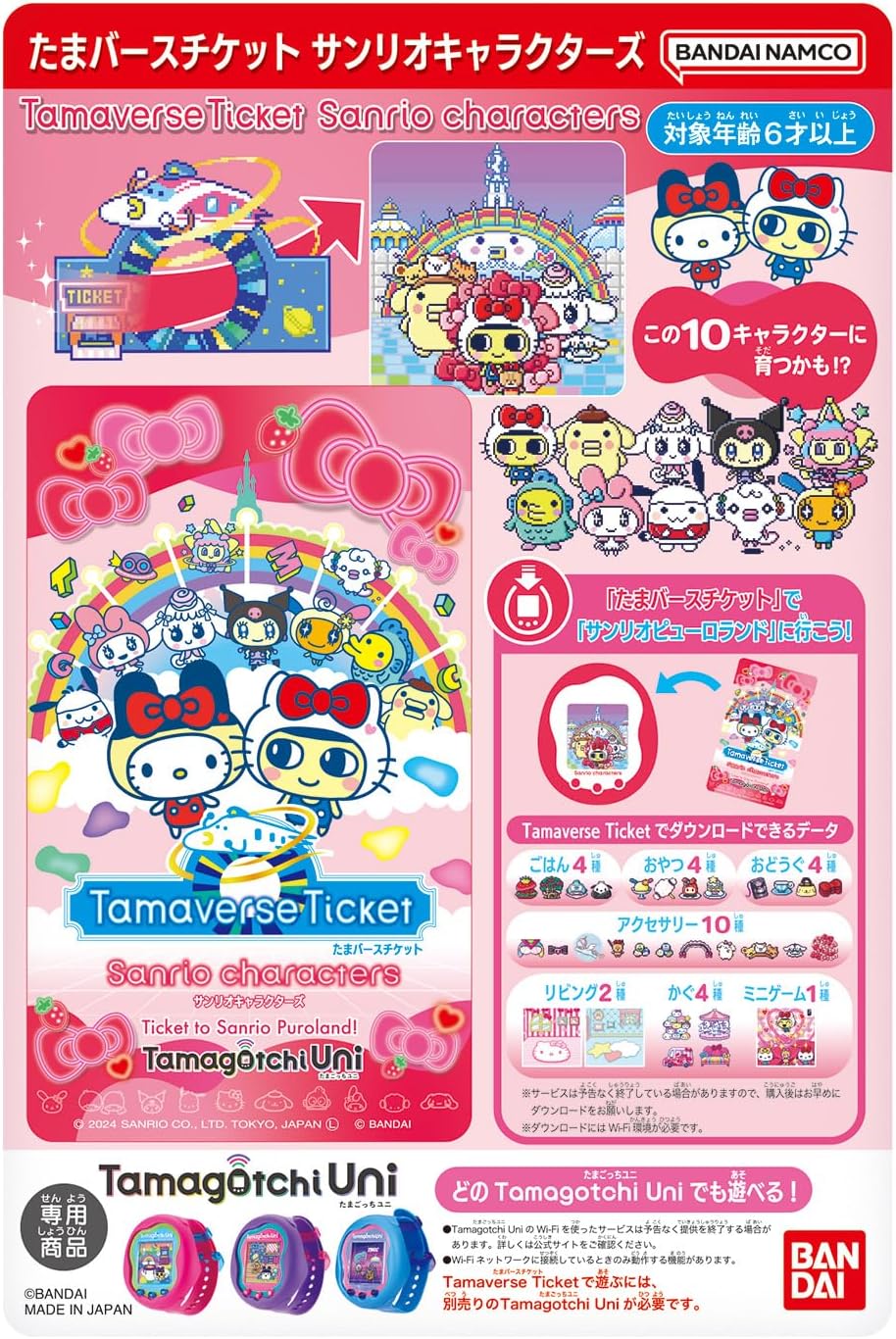 楽天市場】Tamagotchi Uni Monster Carnival バンダイ