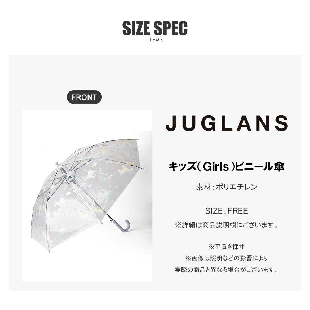 6 22 ビニール傘 全3色 Juglans ｇｉｒｌｓ 00 雨傘 傘 10 Offクーポン利用でお買得 キッズ おしゃれ