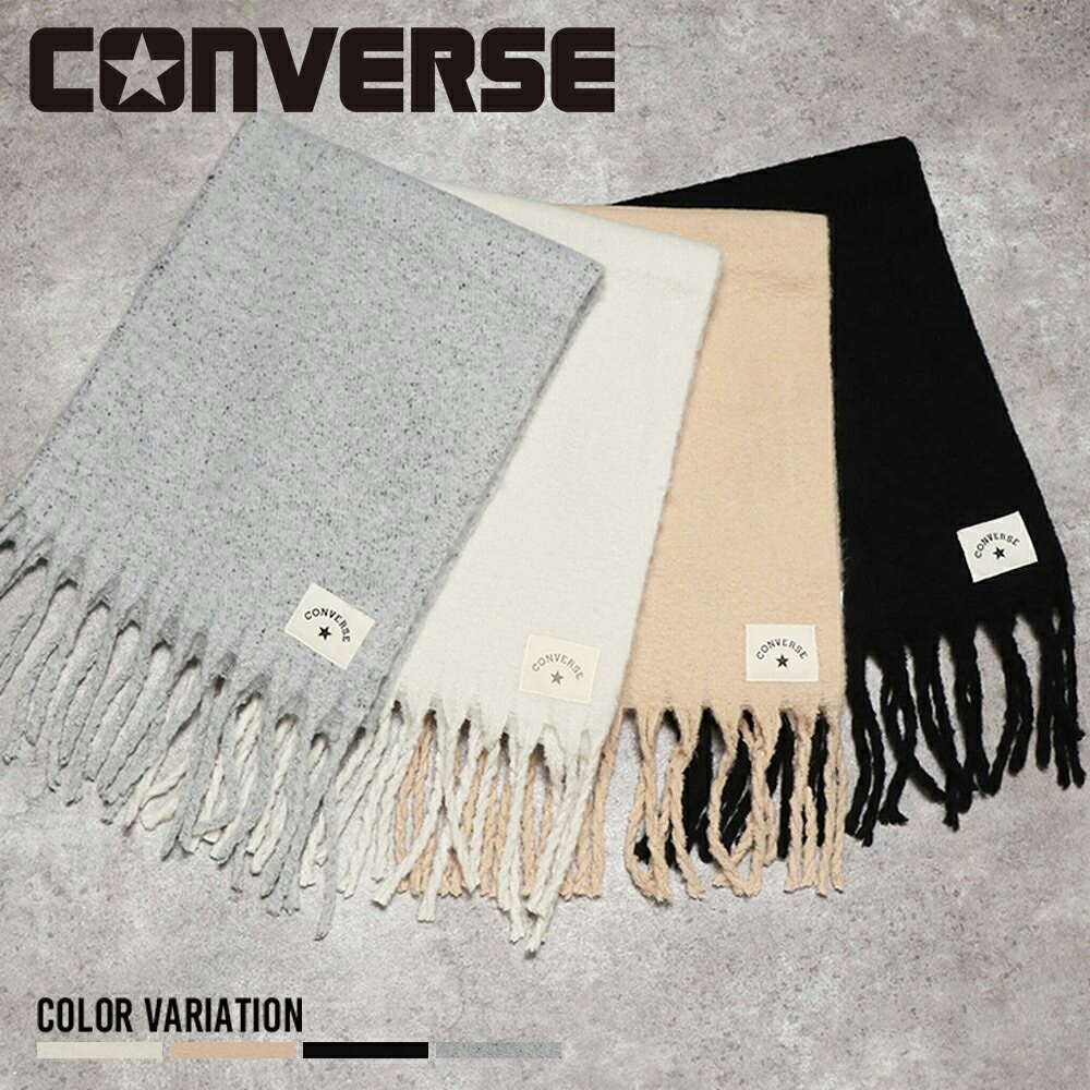 楽天市場】【CONVERSE】コンバース STAR QUILTING MUFFLER/全2色マフラー レディース キルティング ベージュ ブラック ギフト  プレゼント 14854800 CONVERSE コンバース ユグランス : JUGLANS