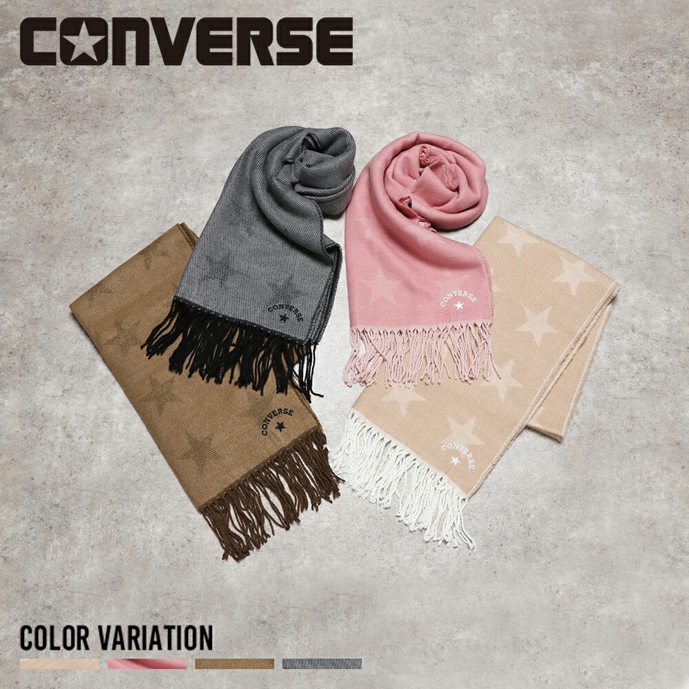 楽天市場】【CONVERSE】コンバース STAR QUILTING MUFFLER/全2色マフラー レディース キルティング ベージュ ブラック ギフト  プレゼント 14854800 CONVERSE コンバース ユグランス : JUGLANS