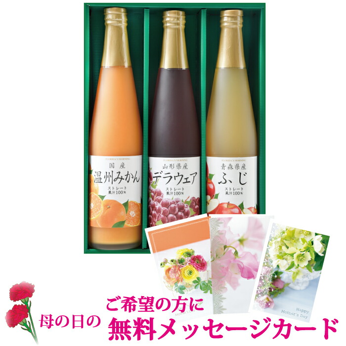 楽天市場】国産 高級ストレートジュース 『四季のストレート