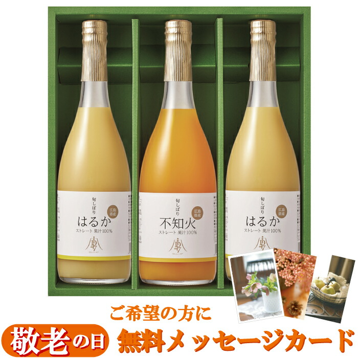楽天市場】はるかジュース 720ml×1本 ストレート 100% 広島 瀬戸