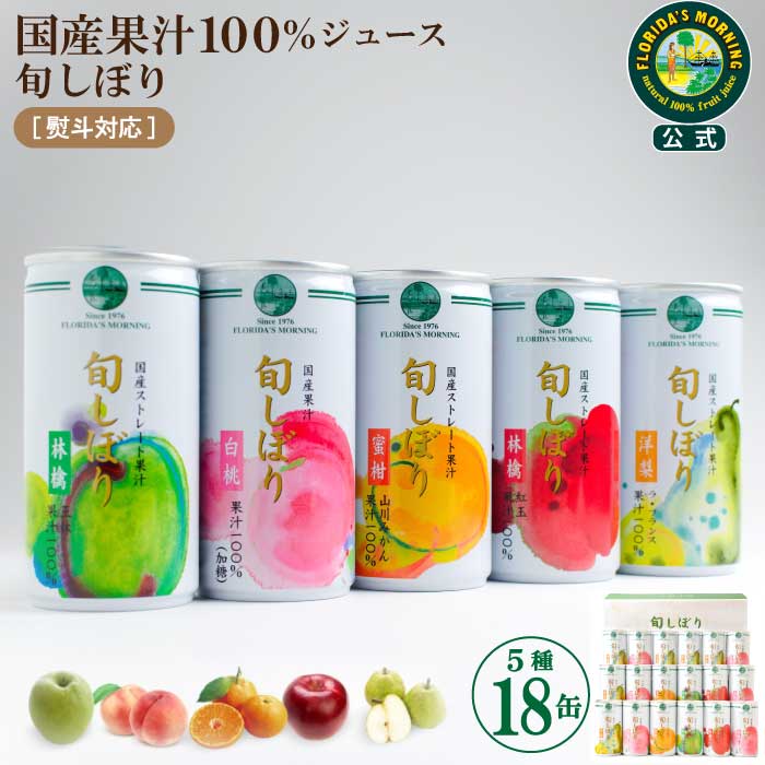 楽天市場】白桃100％ジュース（国産） 『旬しぼり 白桃ジュース 195g