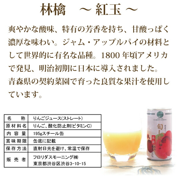 スーパーsale特価 高級100 ジュース 賞味期限22 04 21 ストレート果汁 旬しぼり 195g 21缶 詰め合わせ フロリダスモーニング プレゼント 贈答用 高級ギフト 送料無料 御礼 お見舞 出産内祝 結婚内祝 内祝 快気祝 ギフトセット 御供 保存料無添加 ジュースギフト Sermus Es