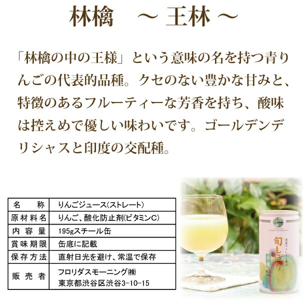 スーパーsale特価 高級100 ジュース 賞味期限22 04 21 ストレート果汁 旬しぼり 195g 21缶 詰め合わせ フロリダスモーニング プレゼント 贈答用 高級ギフト 送料無料 御礼 お見舞 出産内祝 結婚内祝 内祝 快気祝 ギフトセット 御供 保存料無添加 ジュースギフト Sermus Es