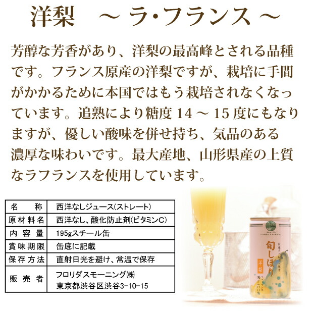 スーパーsale特価 高級100 ジュース 賞味期限22 04 21 ストレート果汁 旬しぼり 195g 21缶 詰め合わせ フロリダスモーニング プレゼント 贈答用 高級ギフト 送料無料 御礼 お見舞 出産内祝 結婚内祝 内祝 快気祝 ギフトセット 御供 保存料無添加 ジュースギフト Sermus Es