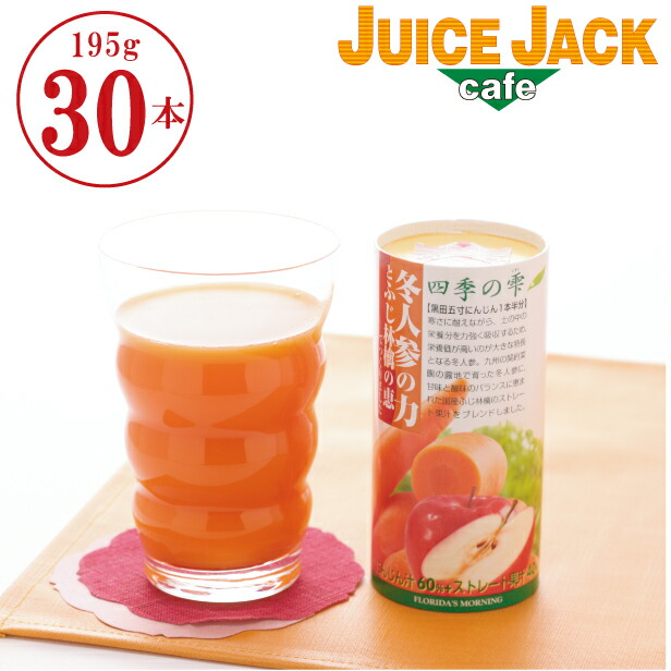 楽天市場】野菜ジュース 『11種の野菜と7種の果物 トマト
