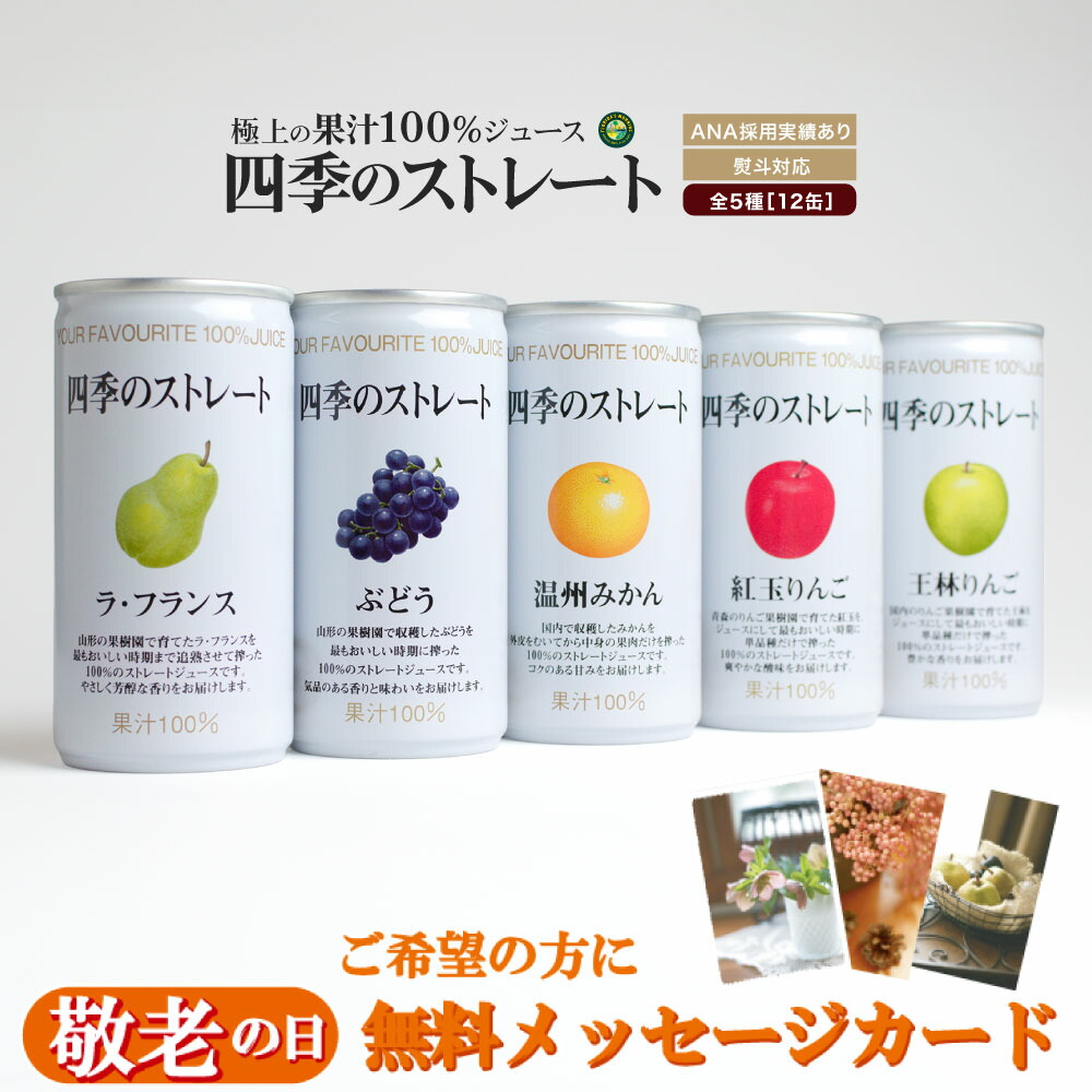 〘新品未開封〙ゆずハニードリンク5本セット 山田養蜂場 ギフトセット】ゆずハニードリンク、山ぶどうハニードリンク