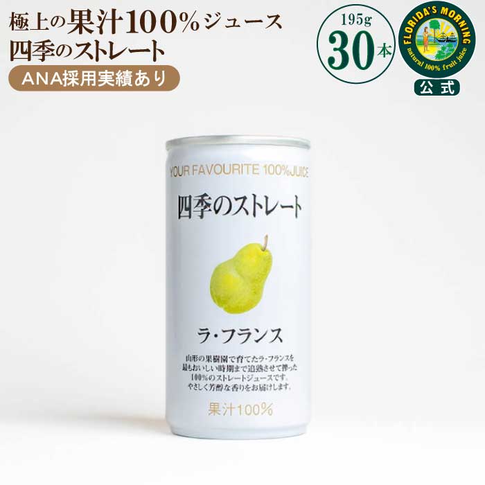 楽天市場】アグリネット琴浦 贅沢二十世紀梨ジュース（180ml