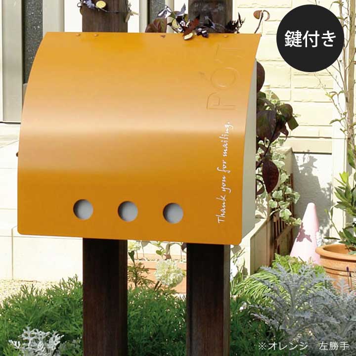 楽天市場】【ポスト】 「ラッセルポスト ＜鍵付き＞」 ランドセル型の