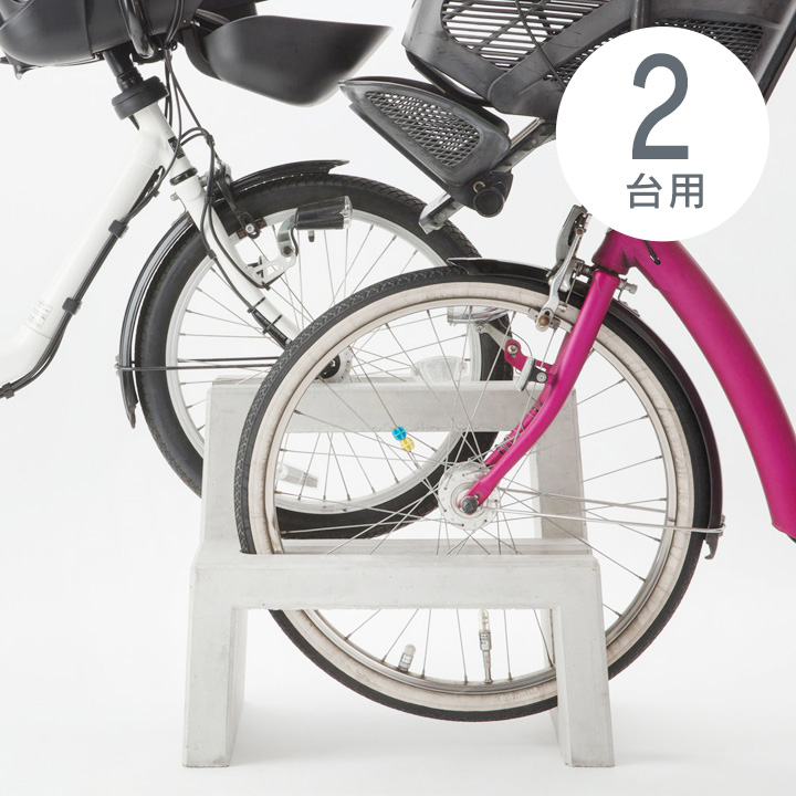 自転車スタンド 2台用 おしゃれ 屋外 Coco 【SALE／87%OFF】 コンクリート製自転車スタンド 両面2台用 公式ストア 大人気のため予約販売