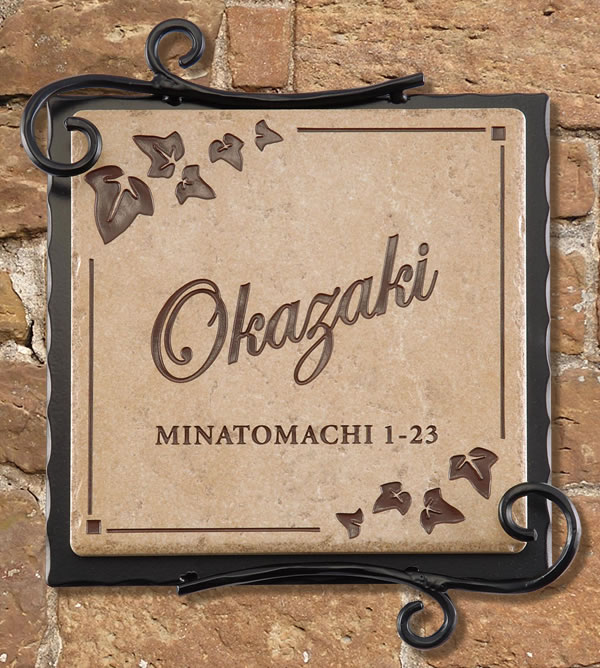 juicygarden | Rakuten Global Market: Tile nameplate \ juicygarden | Rakuten Global Market: Tile nameplate \