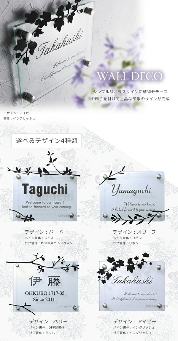 ガラス表札 シンプルなガラスと植物のデコレーションがエレガントなサイン ウォールデコ おしゃれなデザイン色々 表札 ガラス ひょうさつ 硝子 お洒落 サイン 玄関 ネーム 戸建 送料無料 Deerfieldtwpportage Com