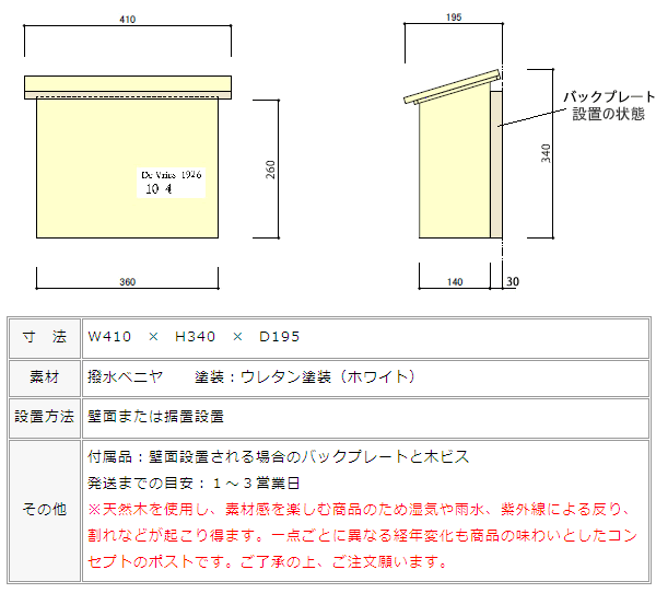 郵便ポスト かわいい カフェスタイル 郵便ポスト 木製 大人可愛 ポスト スフレ レトロ デザイン カントリー ポスト おしゃれ シャビー アンティーク 郵便受け シャビーシックな木製 郵便ポスト Souffle スフレ おしゃれなエイジング塗装 ポストと表札のジューシー