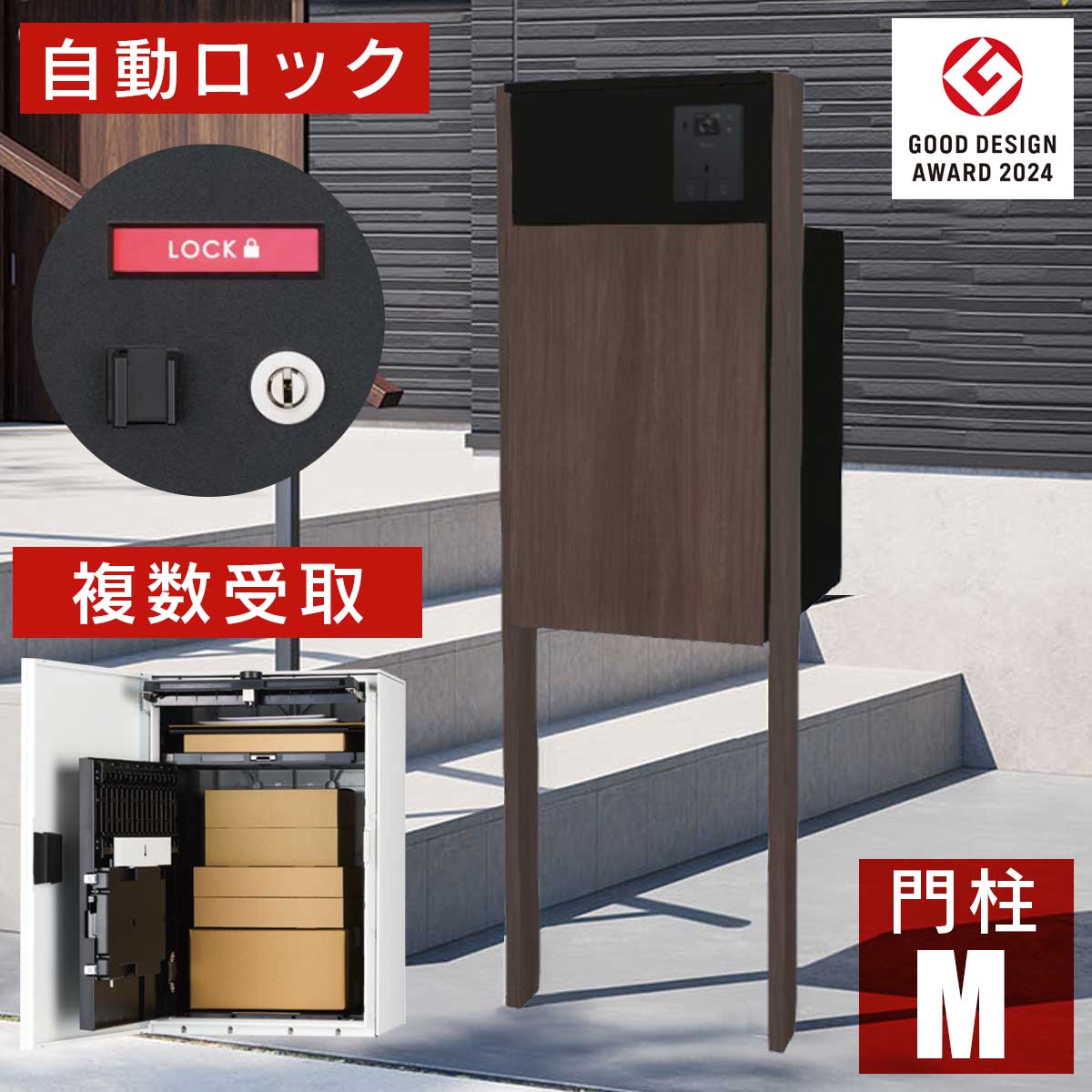 楽天市場】機能門柱 「ナスタボックス +ポスト Mサイズ 門柱 ユニット
