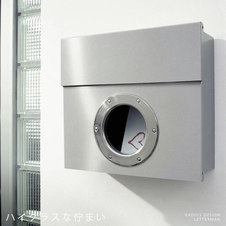 郵便ポスト 壁掛け 玄関 門用エクステリア ポスト レターマン 花 ガーデン Diy カッコいい おしゃれ 郵便受け デザイン Radius ステンレス スタイリッシュ ドイツ シンプル モダン お洒落 高級 ハイエンド 鍵 レバー つまみ 輸入 郵便ポスト 壁掛けタイプ
