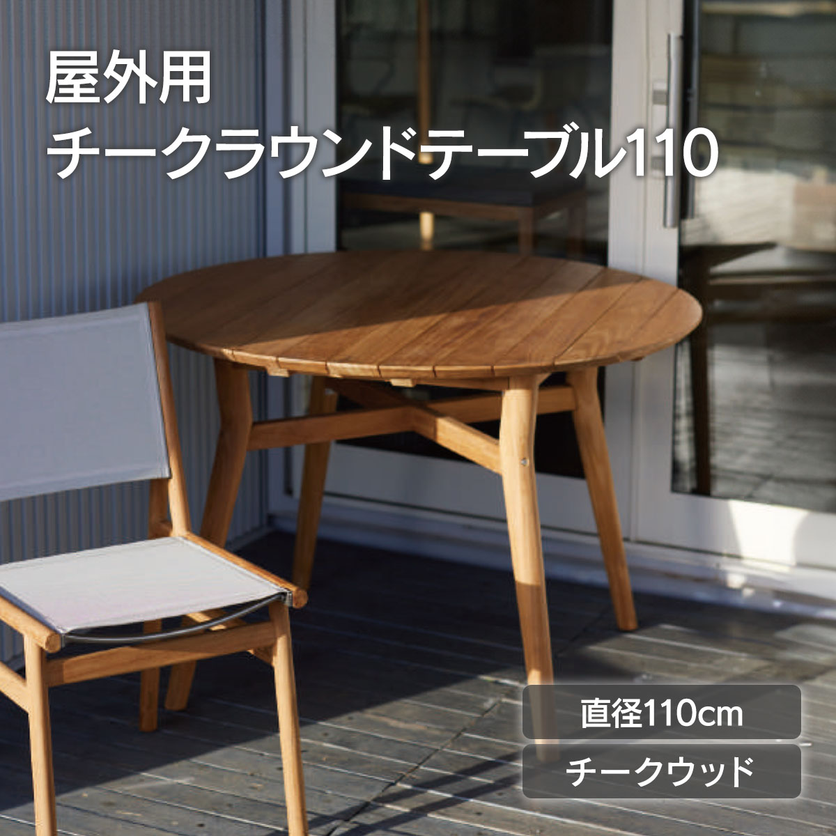 送料無料・新品未使用】テーブル ガーデン エクステリア 北欧